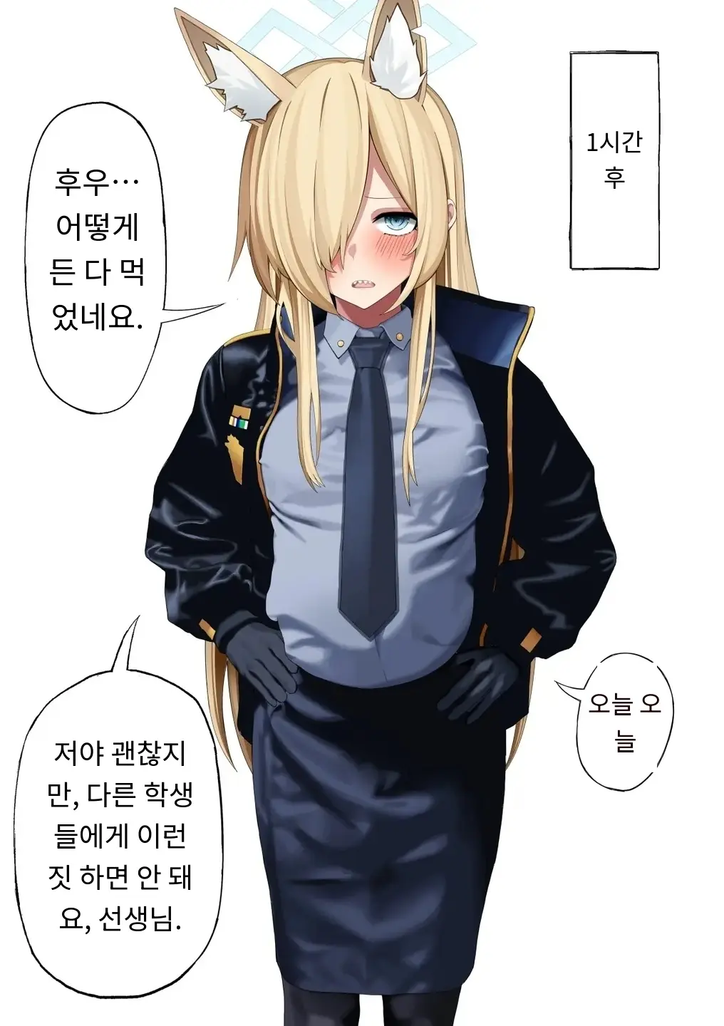 Ogata Kanna Jelly Haisetsu